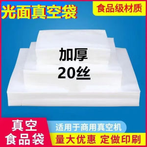 Thickened Transparent Vacuum Packaging Bag for Dried Fruits Nuts Seafood Plastic Preservation Bag with Air Extraction