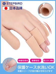 Japan Silicone Finger Stall Protective Finger Sleeve Wear-Resistant Thickening Non Slip Finger Head Cover Toe Injury Writing Protective Sleeve