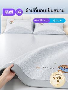 JoynCleon | Coolness Ice Silk Three-Piece Set 150x200cm Machine Washable