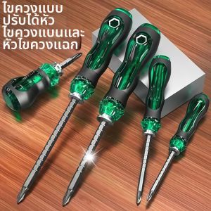 LUTUMEI | Multipurpose Magnetic Slotted & Crosshead Screwdriver Set