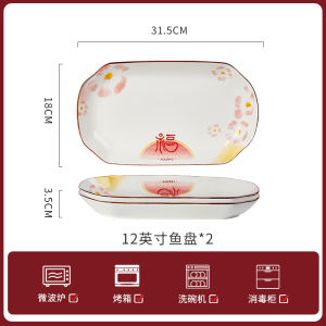 Large Size Ceramic Fish Plate Chinese Style Dinnerware Steamed Fish Special Use Dish Lucky Character Oval Shaped Kitchenware