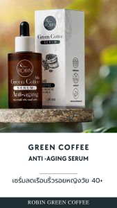 โรบิ้น Robin เซรั่มกาแฟเขียว แอนตี้ เอจจิ้ง ลดเลือนริ้วรอยสาววัย 40+ ขนาด 30 มล. สินค้าราคาพิเศษ Early Bird