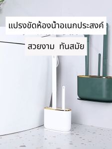 แปรงห้องน้ำซิลิโคนแบบไม่เจาะติดผนัง 3In1