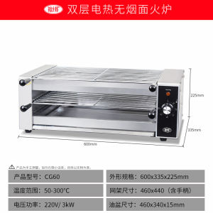 Jinshibang Wall-Mounted Electric Stove Fire Barbecue Oven Electric Heating Oven Grilled Fish Commercial Non-Smoking Oven with Timing