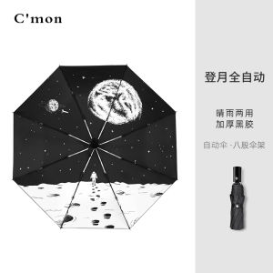 Cmon Automatic Umbrella UV Protection Foldable Sunshade Womens Creative Personalized Dual-use Sunny Rain Umbrella