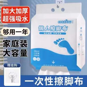 Khăn Lau Chân Dùng Một Lần Dày Thấm Nước Dùng Trong Gia Đình Khăn Lau Chân Sau Khi Tắm Khăn Lau Chân Làm Mát