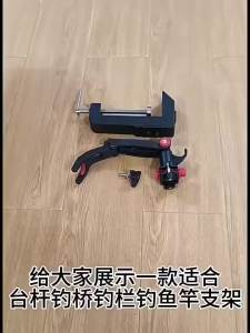 RUKE | Bridge and Boat Fishing Rod Stand