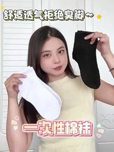 Disposable Anti-Odor Wash-Free Cotton Socks for Women Mid-Calf