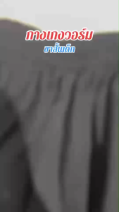 กางเกงพละเด็กขาสั้น สีดำ เนื้อผ้านิ่ม ตรา Center Supper (CS01)