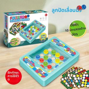 เกมหมุนนิ้ว ของเล่นปริศนาการศึกษาปฐมวัยแบบมอนเตสซอรี่สำหรับเด็ก ฝึกการคิดเชิงตรรกะ การรับรู้