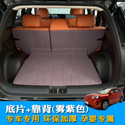 2024 AION V Full Surround Decoration Tail Box Mat Customized Accessories Interior Styling Non-Slip Material Vehicle Comfort