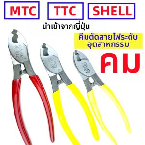 yishujia office | Cable Cutting Pliers for Various Sizes of Cables