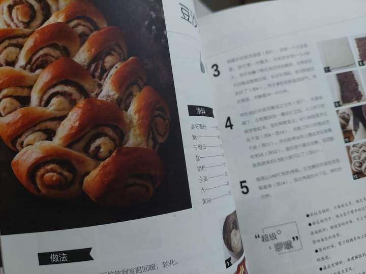 %EF%BC%83%E9%A3%9F%E8%B0%B1%20%EF%BC%83%E7%83%98%E7%84%99%20%EF%BC%83%E9%9D%A2%E5%8C%85%20%EF%BC%83%E7%89%B9%E4%BB%B7%0A%E4%BB%8E%E9%9B%B6%E5%BC%80%E5%A7%8B%E5%AD%A6%E9%9D%A2%E5%8C%85%20-%20Image%206