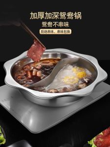 Commercial Grade Thickened Stainless Steel Hot Pot Pan Yunnan Style Clear Soup Pan Octagonal Shape for Induction Cooker Use