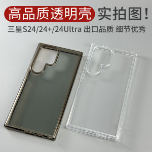 Ultra-Thin Transparent Silicone Phone Case Full Cover Anti-Fall for S24 Ultra Mens Wallet Shell Lightweight Protective Cover