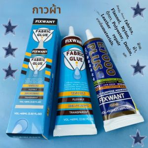 กาวผ้ากาวสิ่งทอโปร่งใสสําหรับหนัง ผ้าฝ้าย โพลีเอสเตอร์แห้งเร็ว ล้างทําความสะอาดได้ - เหมาะสําหรับงานฝีมือและซ่อมเสื้อผ้า