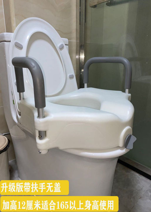 Toilet Height Booster Heightening Pad Commode Chair Maternal Elderly