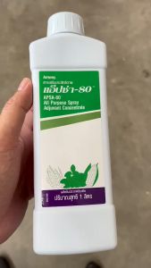 แอ็ปซ่า 80 ของแท้ ขนาด 1 ลิตร สารจับใบ จับใบ Amway แอมเวย์ ใช้น้อย ประหยัดยา ดินร่วนซุย ย่อยสลายได้ ไม่ตกค้าง ละลายน้ำดี ใช้กับพืชทุกชนิด