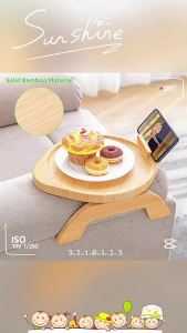 ถาดโซฟาไม้ขี้เกียจใหม่จากไม้ไผ่ Cozy Sofa Armrest Tray ถาดขนม