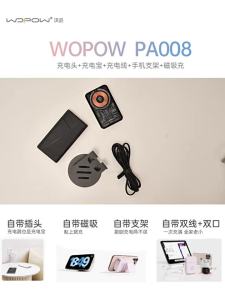 Wopow | Pin Sạc Dự Phòng Dung Lượng Cao Nạp Nhanh Tiện Lợi M