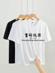 Custom Logo Printed T-Shirt 260g