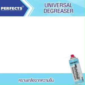 PERFECTS สเปรย์ฟ้า สเปรย์ขจัดไขมัน ล้างแผงวงจร UNIVERSAL DEGREASER 200ml. ล้างหน้าสัมผัส แบบแห้ง เพอร์เฟค