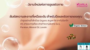 GG 11 สบู่เหลว เวียล่า โปรเฟชชั่นแนล กลิ่นดาร์ค คิส