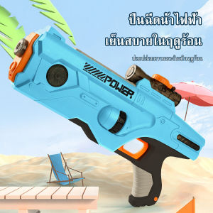 ปืนฉีดน้ำไฟฟ้า สามารถขยายถังเก็บน้ำได้ ยิงต่อเนื่อง ยิงระยะไกลสุดยอด ระยะ 10 เมตร ของเล่นยิงปืน1