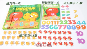 Đồ Chơi trí tuệ bảng nam châm dinosaur số đếm nam châm dày dặn giúp bé phát triển trí thông minh K003