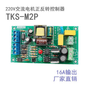 AC Motor V Driver Module Forward and Reverse Controller with Limit Interface Lifting Motor Controlled Silicon Output