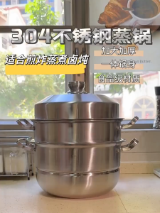 316 Stainless Steel 3-4 Layer Steamer Food Grade Thickened Soup Pot for Steamed Buns