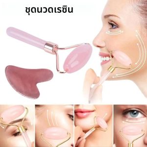 ลูกกลิ้งนวดหน้าและตัวแบบสองหัว ทำจากเรซิ่น ใช้สำหรับกัวซา บำรุงผิวหน้า เพื่อความงามและสุขภาพ ไม่ใช่หินหยก