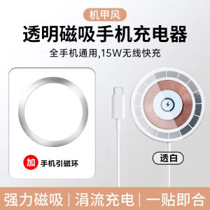 Transparent MagSafe Magnetic Suction for Apple 14promax Wireless 13 Charger Iphone12 Mobile Phone Oppo Huawei Vivo Xiaomi 11 on-Board Bracket 15W Fast Charge PD Charging Cable Plug