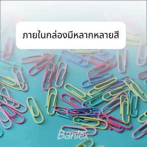 Bantex ลวดเสียบกระดาษ คลิปหนีบกระดาษ 100ชิ้น/กล่อง หนีบกระดาษ จัดระเบียบเอกสาร คละสี Paper Clips