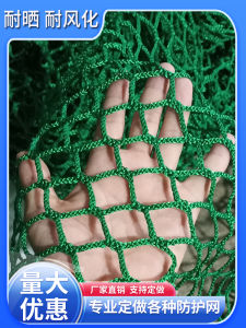 Outdoor Soccer Basketball Tennis Court Fence Net Knotless Isolation Protection Mesh Golf Ping Pong Perimeter Barrier Net