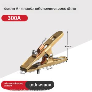 กิ๊บต่อสายดินแบบหนีบทองแดงบริสุทธิ์ a สำหรับอุปกรณ์ช่างซ่อมแซมเครื่องจักร อุปกรณ์ช่างปะติดปะต่อกัน