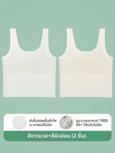 Coco Smart | ชุดชั้นในเด็กผู้หญิง COCO SMART สำหรับเด็กวัยเตาะแตะ 10-14 ปี เสื้อชั้นในเด็กนักเรียนประถม สายรัดยางยืด ทรงหลวม สไตล์เรียบง่าย