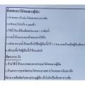 ขอบยางตู้เย็น1ประตูHitachi รุ่น R-64-. 