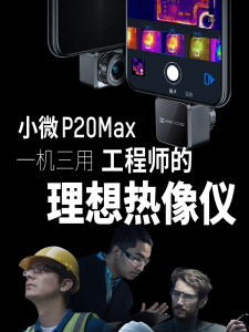 HiKMicro P20Max Phone Infrared Thermal Imager Electronic Repair Detection Power Temperature Measurement Machine Handheld Hardware Tool