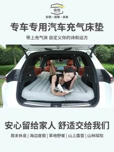 ที่นอนในรถ CHANGAN DEEPAL E07 ที่นอนท้ายรถ ที่นอนนอนหลับด้านหลัง ที่นอนลม เตียงนอนแคมป์ อุปกรณ์ในรถ