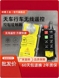 Thiết Bị Điều Khiển Từ Xa Công Nghiệp 6 Vị Trí Có Chìa Khóa Tàu Điện Từ Tính Có Nút Khẩn Cấp Thiết Bị Nâng Không Dây