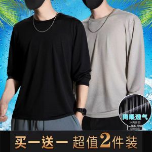 Ice Silk Long Sleeve T-Shirt Mens Summer Mesh Breathable Quick Dry Outdoor Workwear Sun Protection Base Layer Top