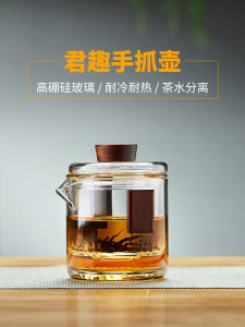 Heat-Resistant Glass Tea Pot for Travel Quick Guest Cup Set Red Tea Brewing Tool Anti-Scalding Hand Grab Tea Pot Modern Chinese Style