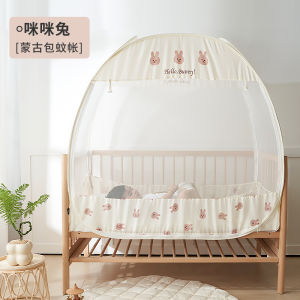 Yesibei Baby Crib Mosquito Net Cover Kids Baby Yurt Anti-Mosquito Net General Drop-Resistant Breathable Installation-Free Foldable