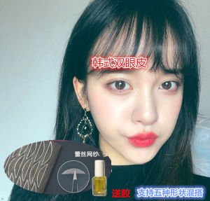 Invisible Mesh Lace Double Eyelid Tape 120 Pcs with Glue Beauty Tool for Any Skin Type from China Comb Makeup Tool Other