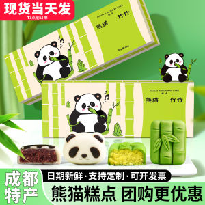 Chengdu Speciality Gift Panda Pastry Snack Box Sichuan Travel Treat Green Bean Dim Sum Christmas Present Non-Fried Snack Box