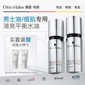 แพทเทิร์นไฮโดรเจนไพรท์สำหรับผู้ชาย ชุดน้ำและครีมควบคุมความชุ่มชื้น ป้องกันการเกิดสิว ช่วยให้ผิวสุขภาพดี