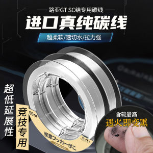 Imported Authentic Pure Carbon Line Fish Line Lure Special Leader Line Strong Pull Carbon Fluorine Line Sea Fishing Rock Fishing Carbon Line