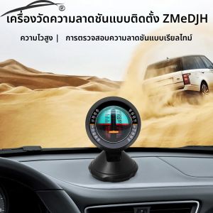 รถ Inclinometer Slope Meter มัลติฟังก์ชั่แบบพกพาความแม่นยําสูง Auto Universal เข็มทิศกลางแจ้งเครื่องมือวัดเข็มทิศรถยนต์