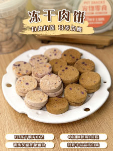 Nutritious Freeze-Dried Raw Bone Meat Biscuits Dog Treats Teddy Bear Pet Food Supplement Main Course Weight Gainer Cat Dog Snacks